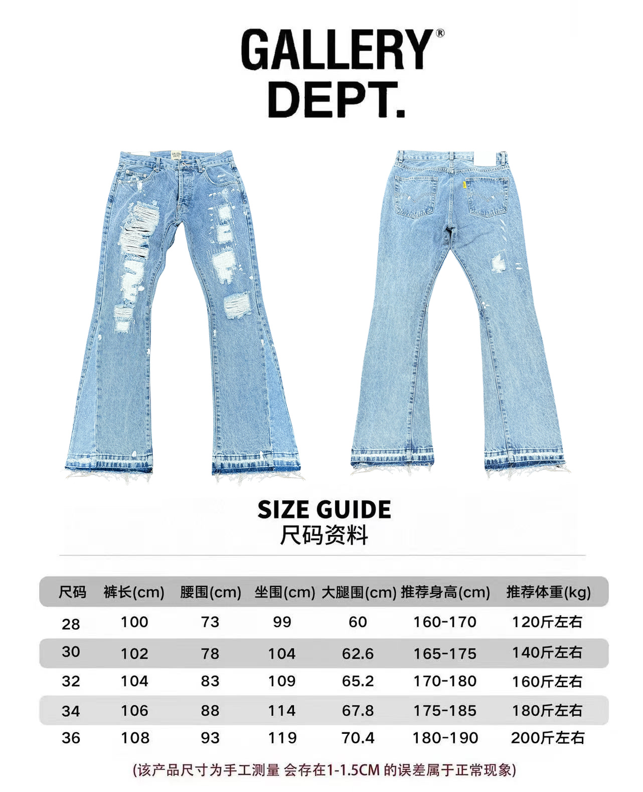 GALLERY.DEPT Distressed Patchwork Flared Jeans